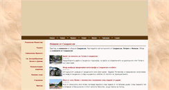 Desktop Screenshot of novini.sandanski.com